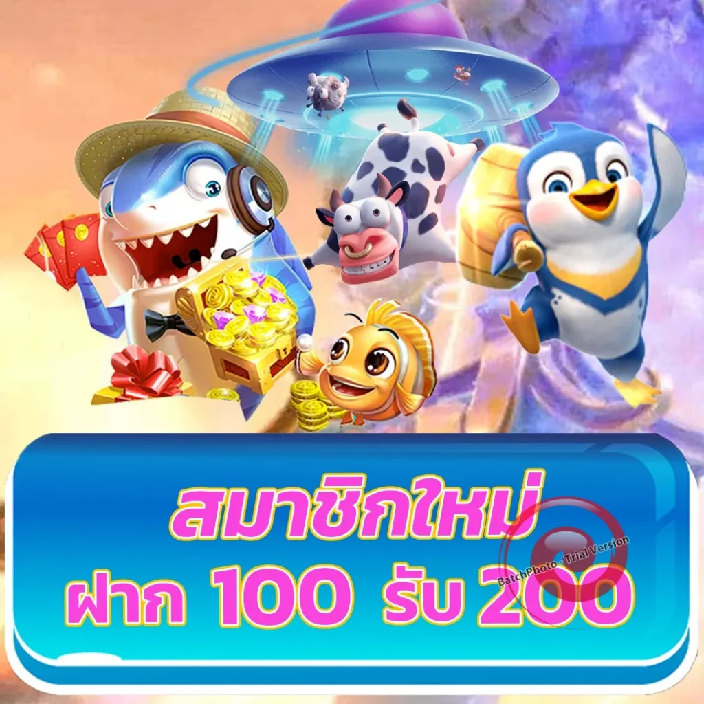 mund 88 จ่ายจริง